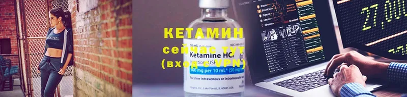 мега зеркало  Кирово-Чепецк  КЕТАМИН ketamine 