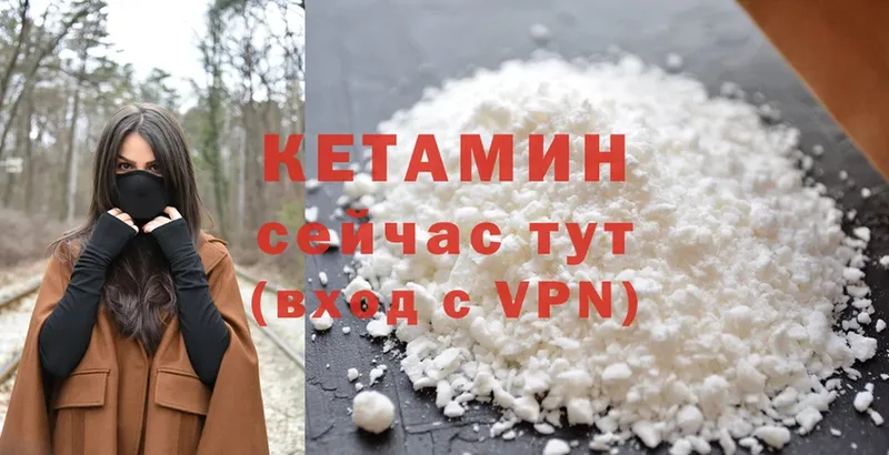 КЕТАМИН ketamine Кирово-Чепецк