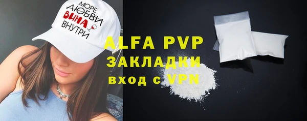 ALPHA-PVP Белокуриха